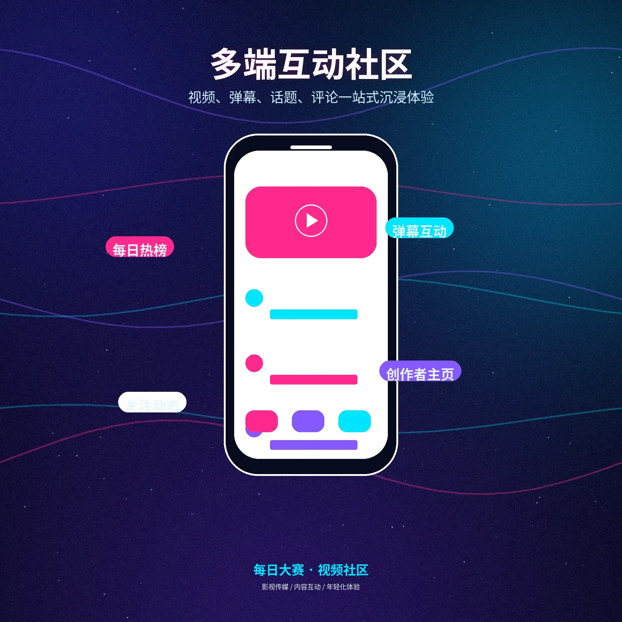 每日大赛APP下载与安装说明